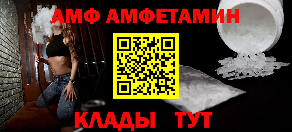 Amphetamine Premium Гусиноозёрск