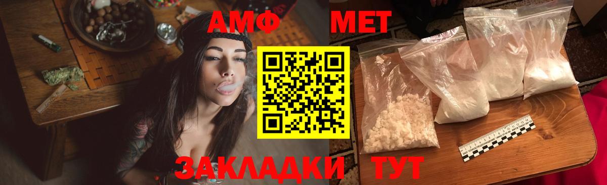 Amphetamine Premium  Amphetamine  Гусиноозёрск  Вход с VPN 