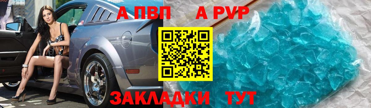 А ПВП СК  где продают   A-PVP СК КРИС  Вход с VPN  Гусиноозёрск  Альфа ПВП СК 