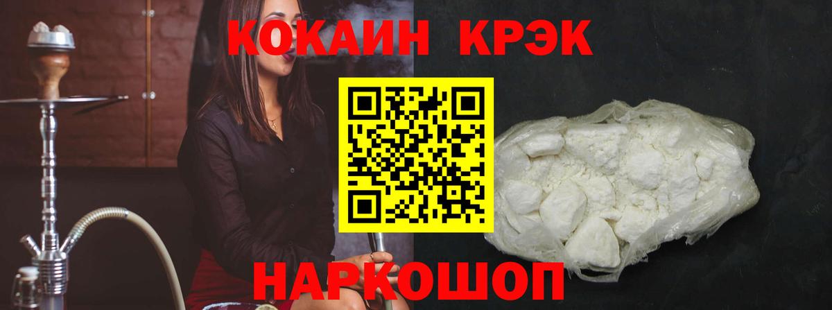 Кокаин Эквадор Гусиноозёрск