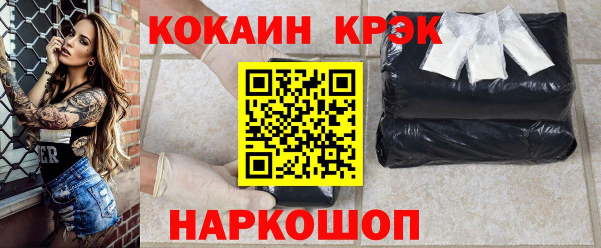 Гусиноозёрск  Кокаин VHQ  Вход с VPN 