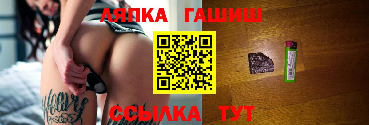 ГАШИШ хэш Гусиноозёрск