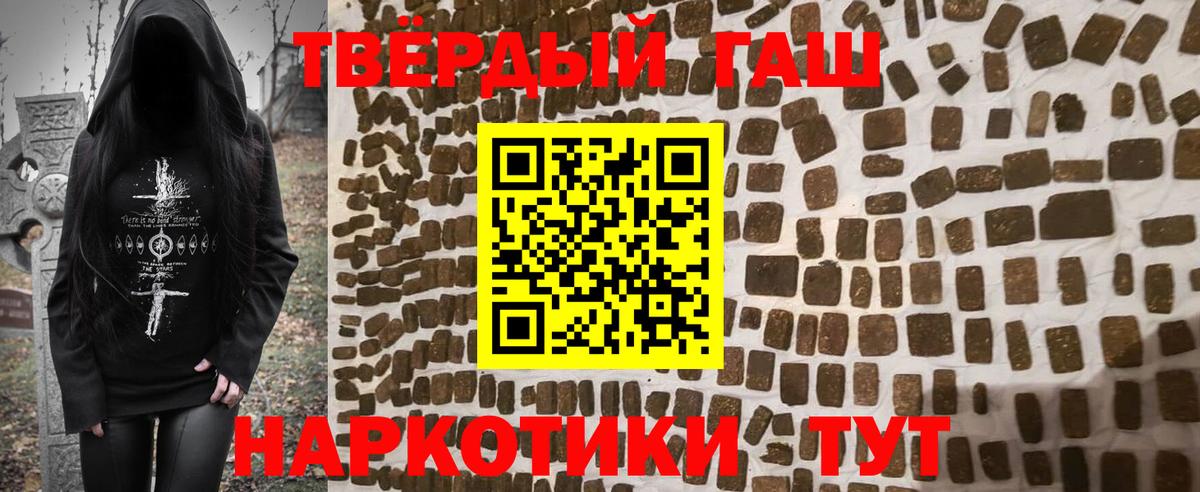 ГАШИШ Cannabis  Гашиш Изолятор  Вход с VPN  Гусиноозёрск 