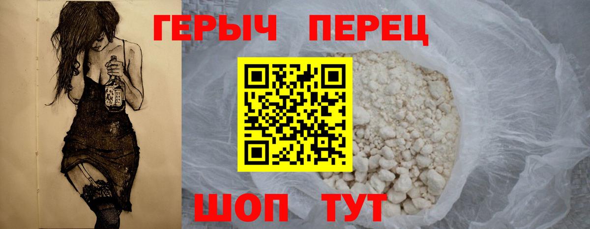 Гусиноозёрск  Героин герыч  Вход с VPN 