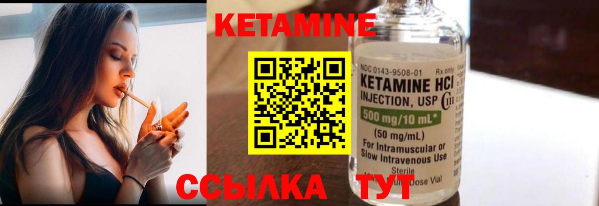 КЕТАМИН VHQ  Вход с VPN  ссылка на мегу как войти  Гусиноозёрск 