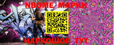 эйфоретик Можайск