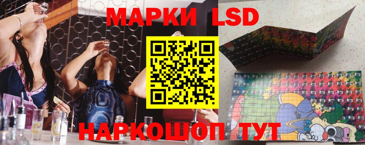 LSD-25 экстази ecstasy  ЛСД экстази кислота  ЛСД экстази  блэк спрут зеркало  Гусиноозёрск  Вход с VPN 