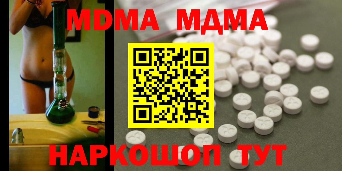 MDMA Molly  Вход с VPN  Гусиноозёрск  МДМА crystal 