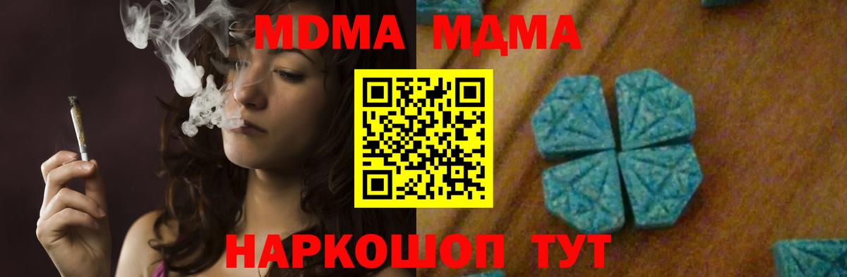 МДМА VHQ Гусиноозёрск
