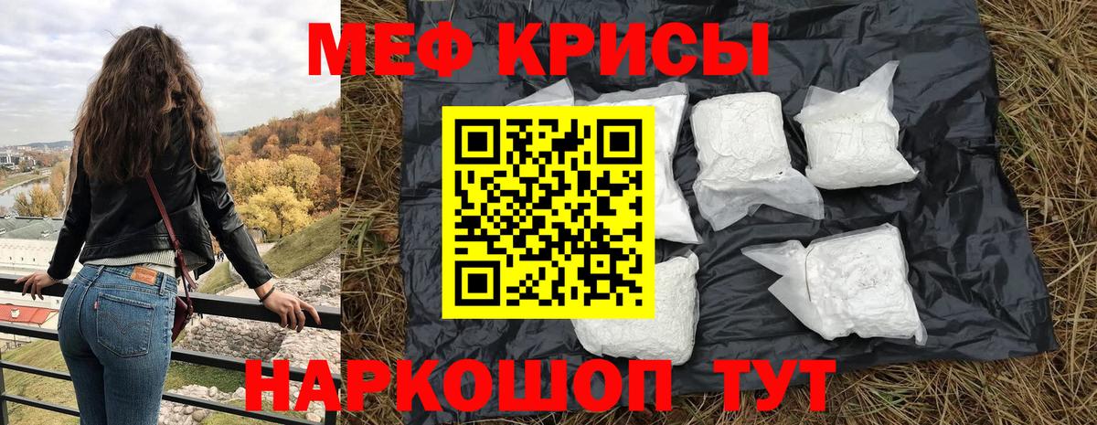 МЕФ мука Гусиноозёрск