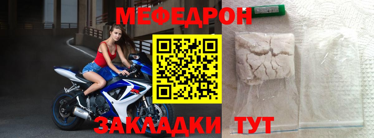 Мефедрон мука  МЯУ-МЯУ кристаллы  Вход с VPN  Меф  Гусиноозёрск 