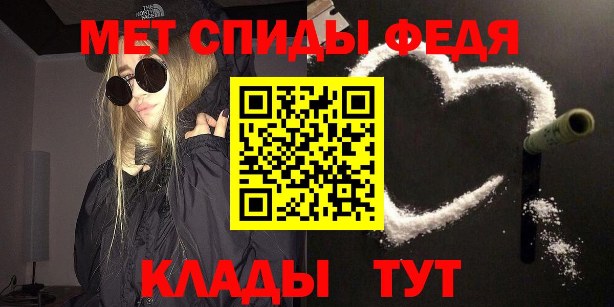 Первитин  Вход с VPN  Гусиноозёрск  МЕТАМФЕТАМИН винт 