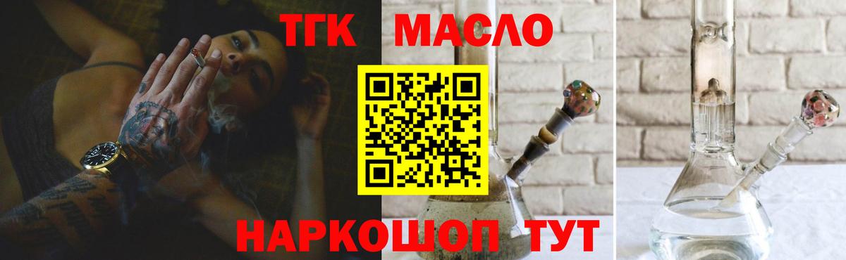 Дистиллят ТГК вейп Гусиноозёрск